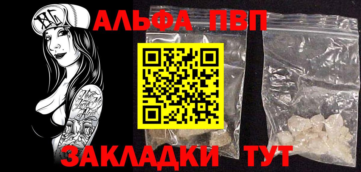 Alpha PVP VHQ  Вход с VPN  Alpha-PVP СК КРИС  Красногорск  A PVP СК КРИС 