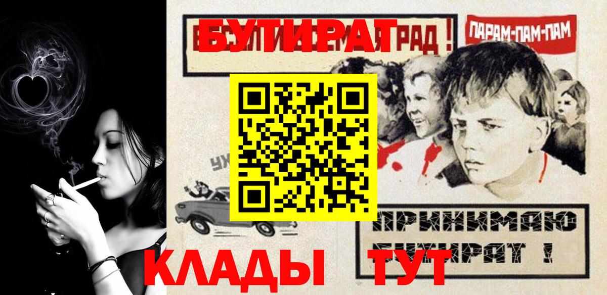 Бутират оксибутират Красногорск