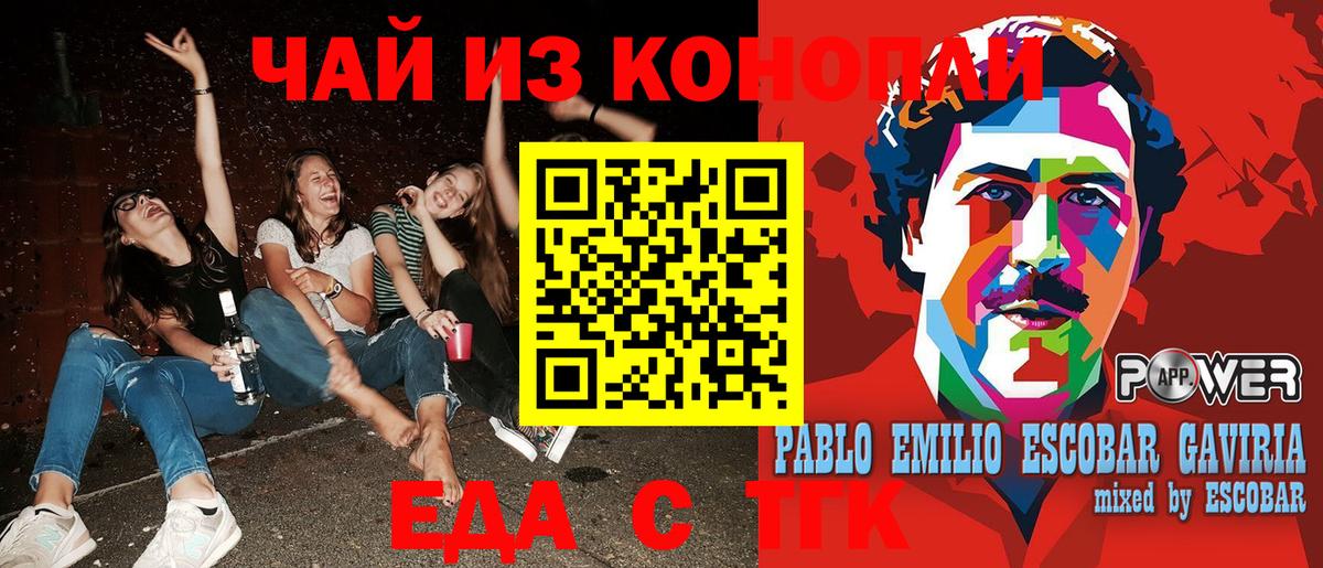 Cannafood конопля  Вход с VPN  Красногорск 