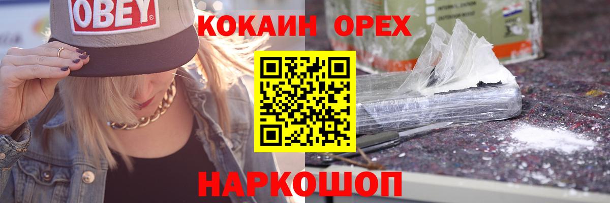 COCAIN  КОКАИН Fish Scale  Вход с VPN  Красногорск 