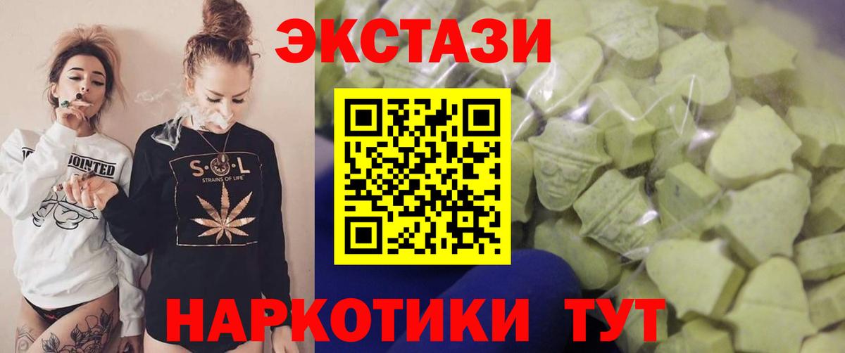 ЭКСТАЗИ MDMA Красногорск