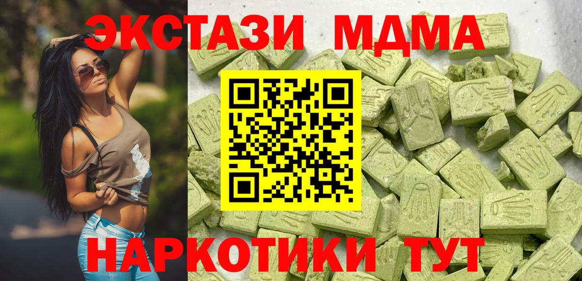 ЭКСТАЗИ mix  Вход с VPN  МЕГА ссылки  Красногорск  Ecstasy бентли  Экстази 