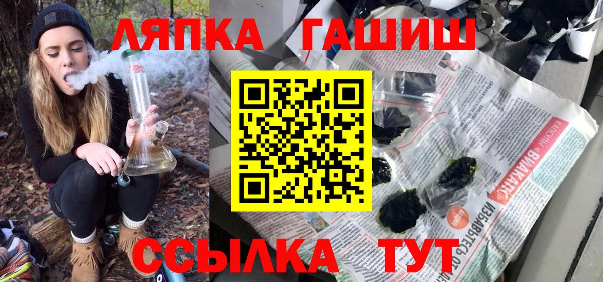 Гашиш гарик  Вход с VPN  ГАШ  где можно купить наркотик  Гашиш Ice-O-Lator  Красногорск 