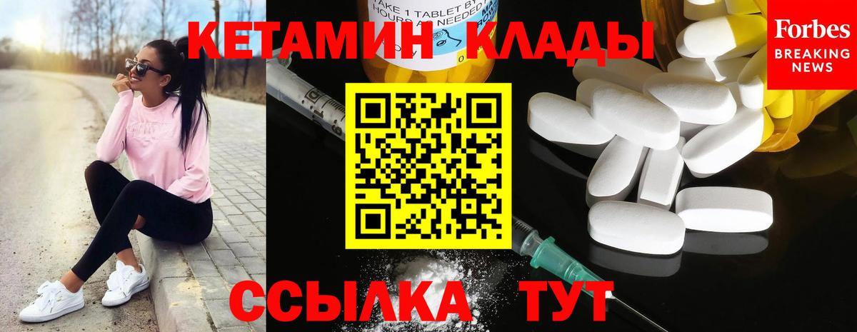Кетамин ketamine  mega рабочий сайт  Красногорск  КЕТАМИН VHQ  Вход с VPN 