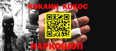 кокаин Кунгур