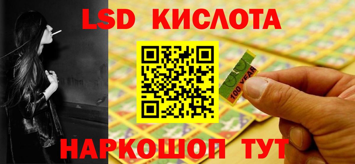LSD-25 экстази кислота  ЛСД экстази кислота  Вход с VPN  Красногорск 