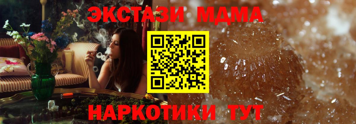 MDMA Molly Красногорск