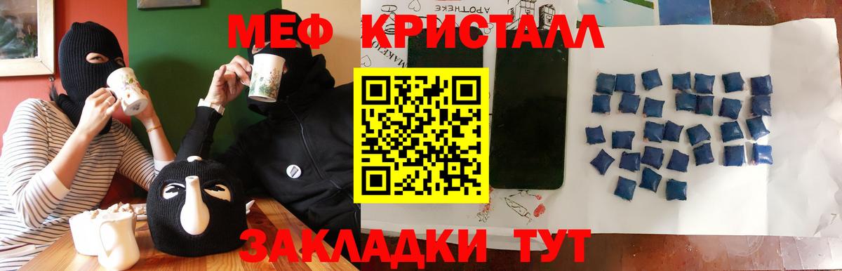 МЕФ Красногорск