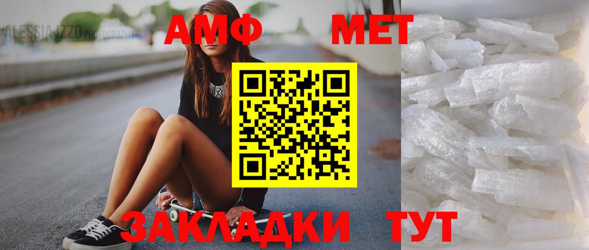 МЕТАМФЕТАМИН Декстрометамфетамин 99.9% Красногорск