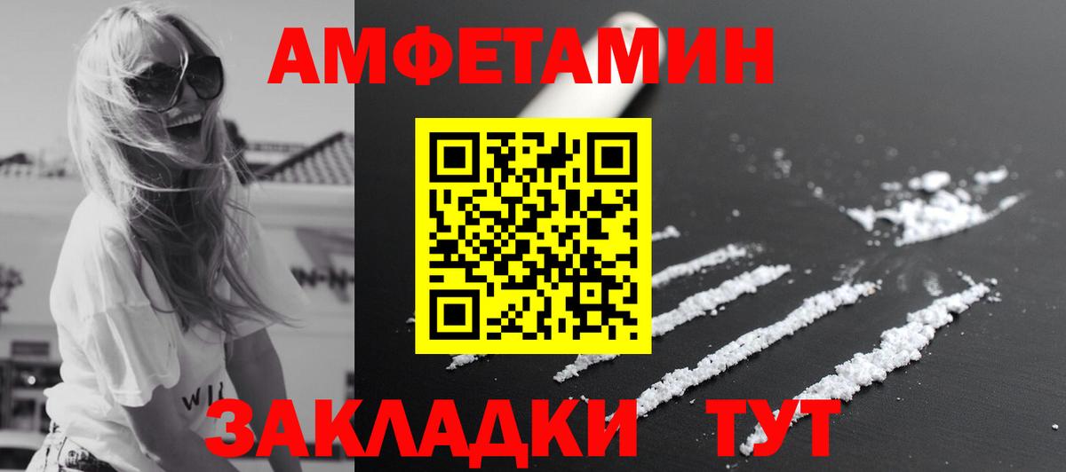 МЕТАМФЕТАМИН винт  Вход с VPN  Красногорск 