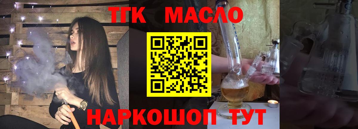 как найти наркотики  Вход с VPN  Красногорск  Дистиллят ТГК Wax 