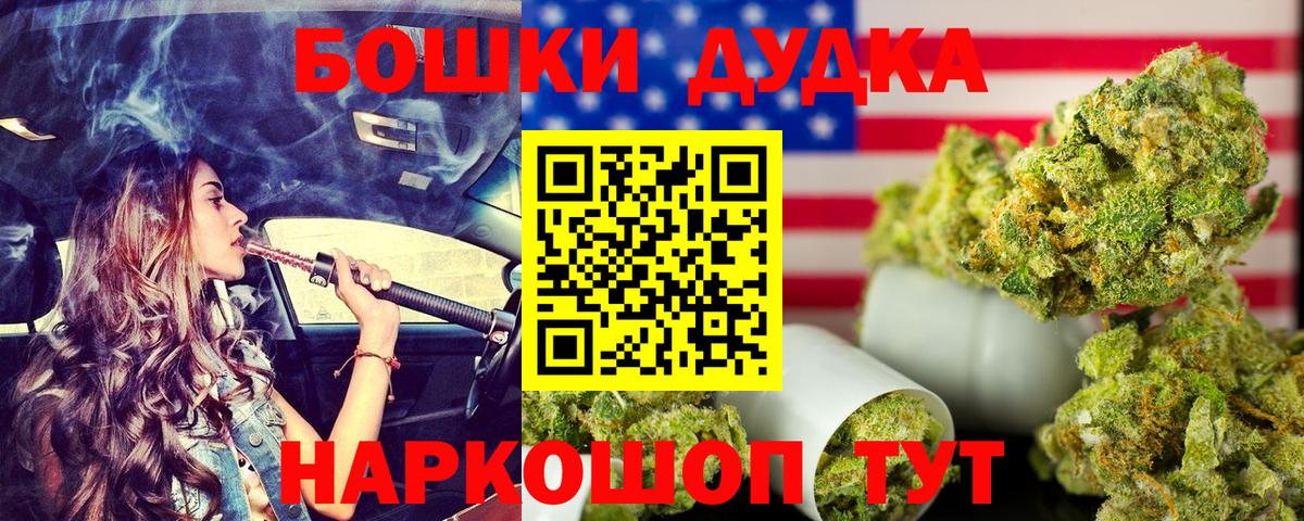 Канабис THC 21% Красногорск